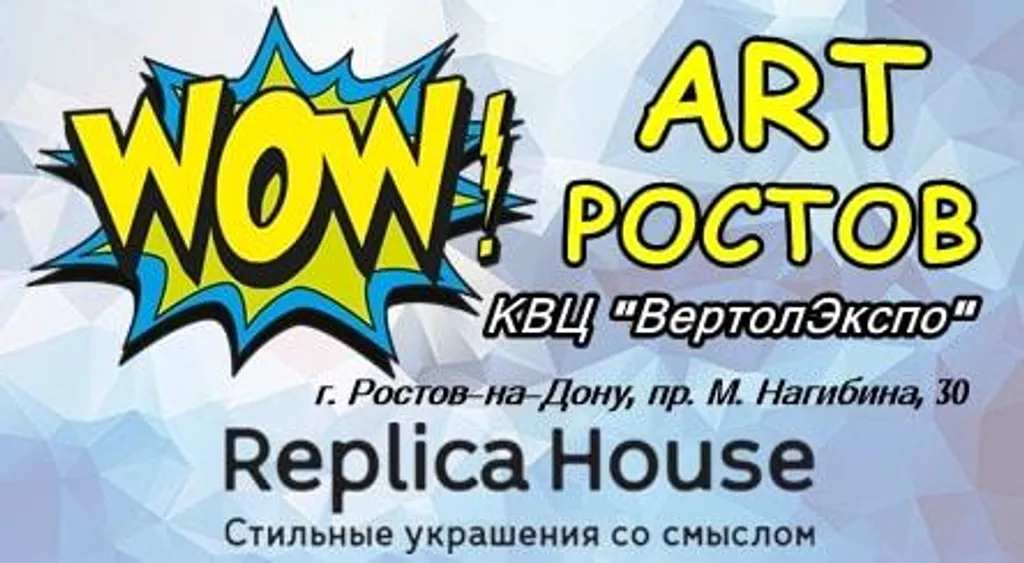 BEREGY участвует в выставке Арт-Ростов