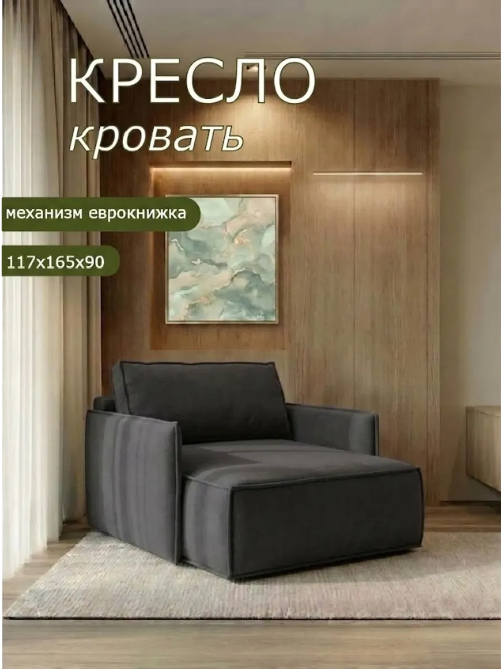 441 Оттоманка с подлокотником