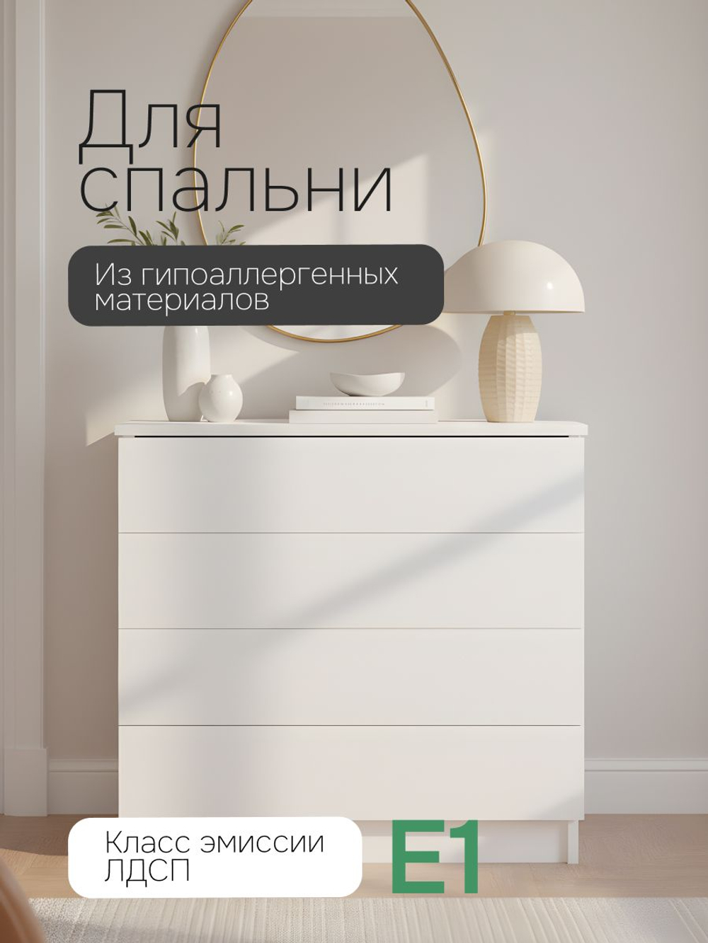 Комод 73х33х73, Марм, c 4 ящиками для одежды, для игрушек, в прихожую, белый, Marmur