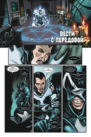 На краю Вселенной Венома (Б/У)