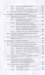 Сенсорика. Как люди воспринимают продукты питания