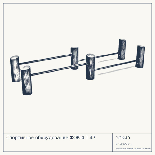 Спортивное оборудование ФОК-4.1.47