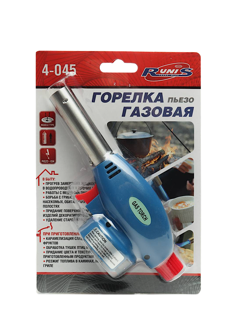 Резак газовый 4-045 Runis Пьезо Синий 1кВт 80г/ч