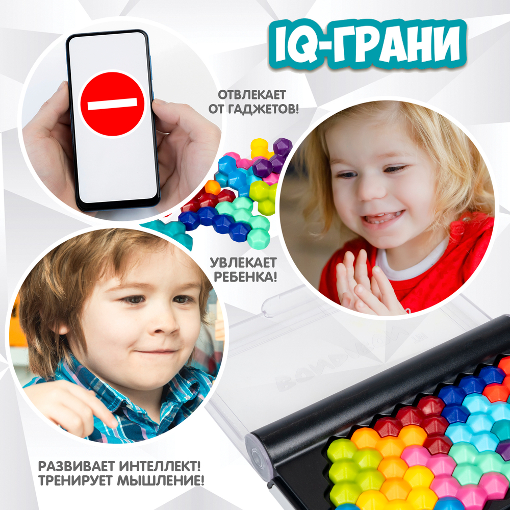 Логическая игра IQ-Грани