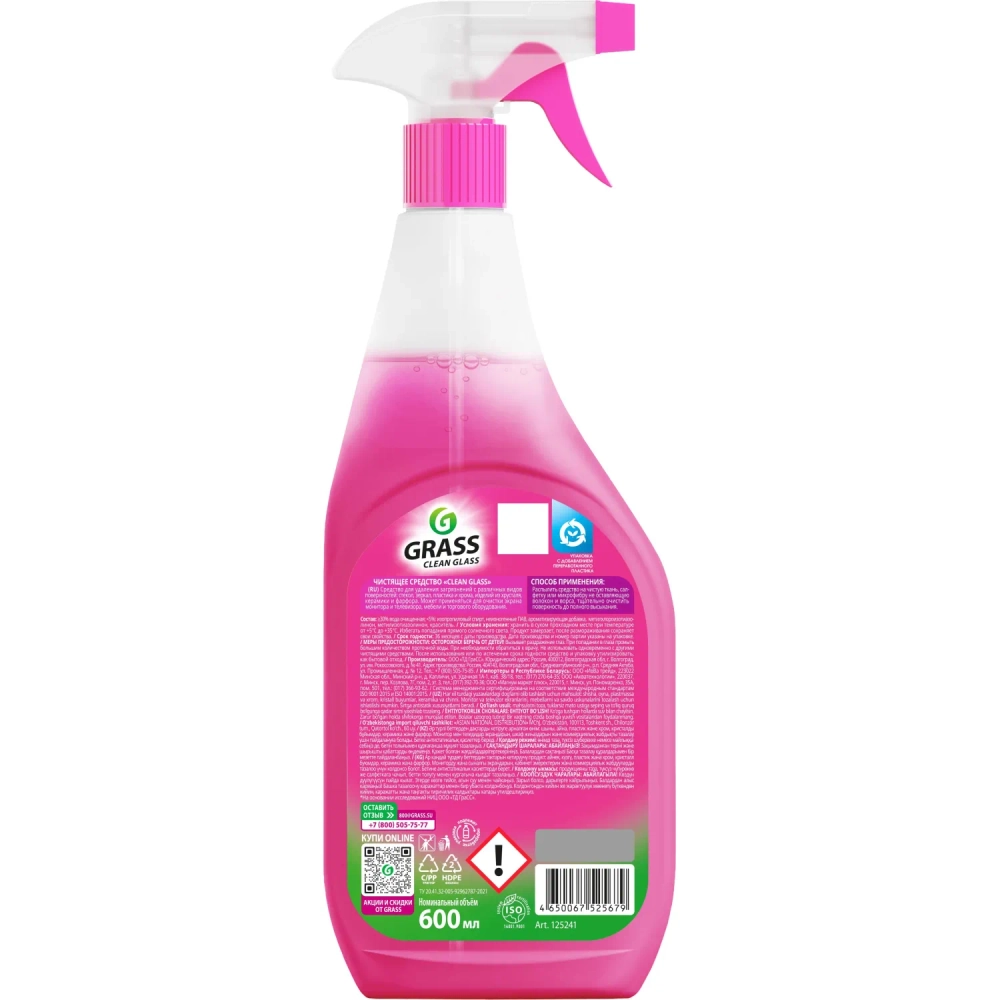 Средство для мытья стёкол и зеркал Grass Clean Glass Лесные ягоды 0.6 л