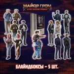 Майор Гром: Игра против правил Краудфандинг