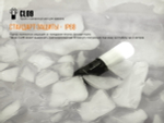 Фонарь Fenix CL09 серый, CL09GY