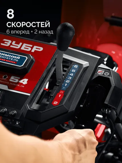 Бензиновый снегоуборщик ЗУБР СМБ-7-72
