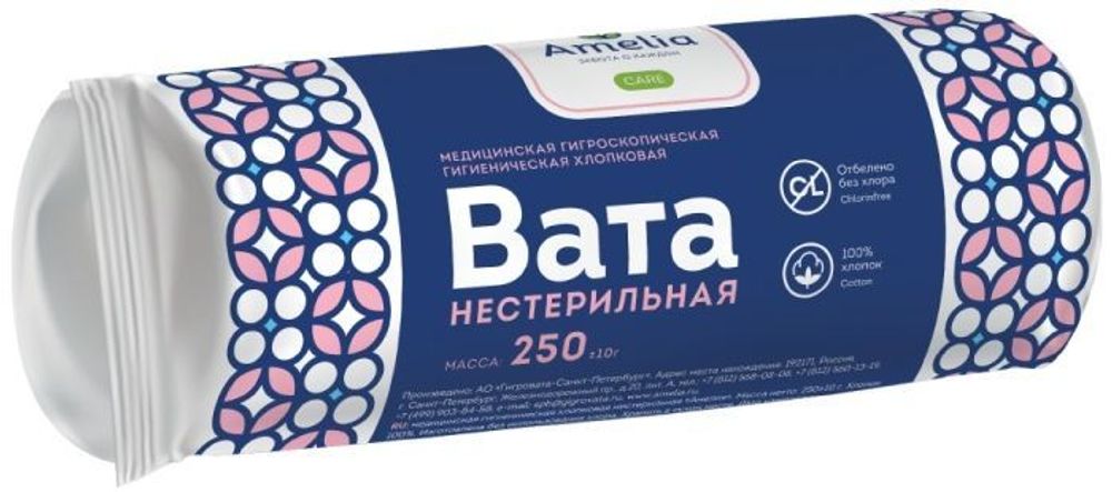 Amelia Вата хирургическая нестерильная 250 гр