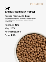 Сухой корм для щенков Premier Dog Puppy беременных и кормящих собак с индейкой 1кг