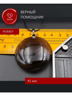 Обсидиановое зеркало кабошон коричневый