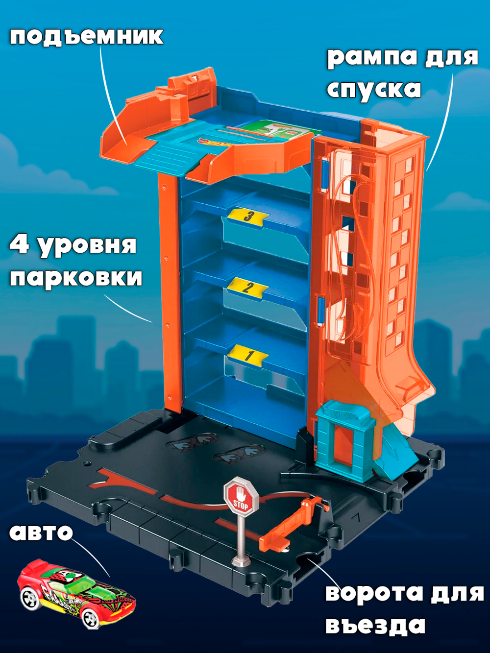 Hot Wheels Длинный Трек с трамплином. Игровой набор с машинкой, JHK76
