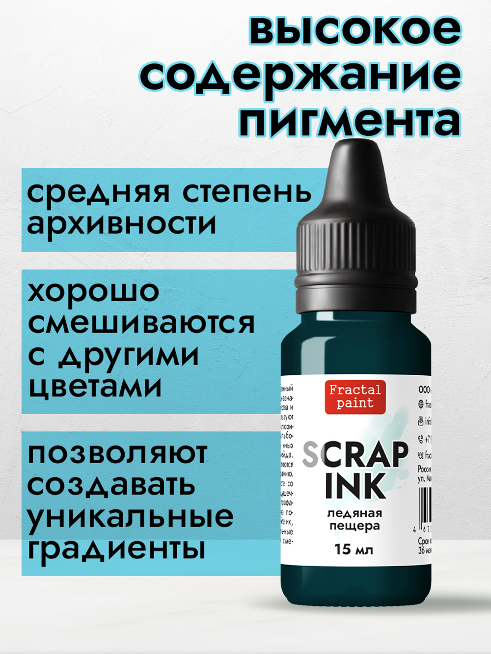 Чернила для скрапбукинга «Ледяная пещера»