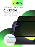 Набор стекол антишпион BROSCORP для Xiaomi Redmi 10C оптом (арт. XM-R10C-FSP-GLASS-SPY-SET2)