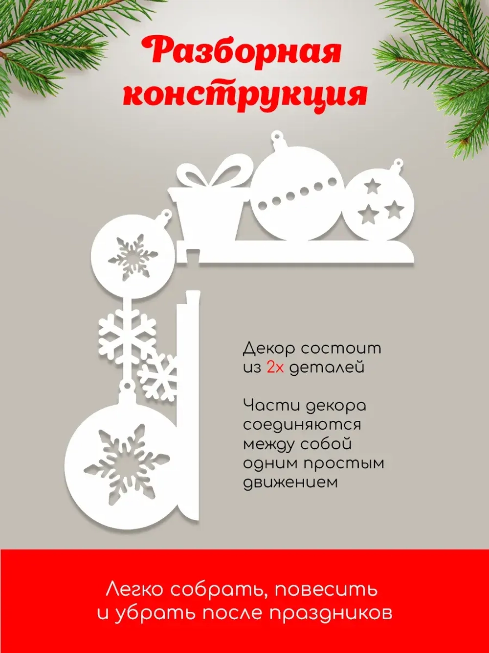 Декор новогодний на дверь шарики