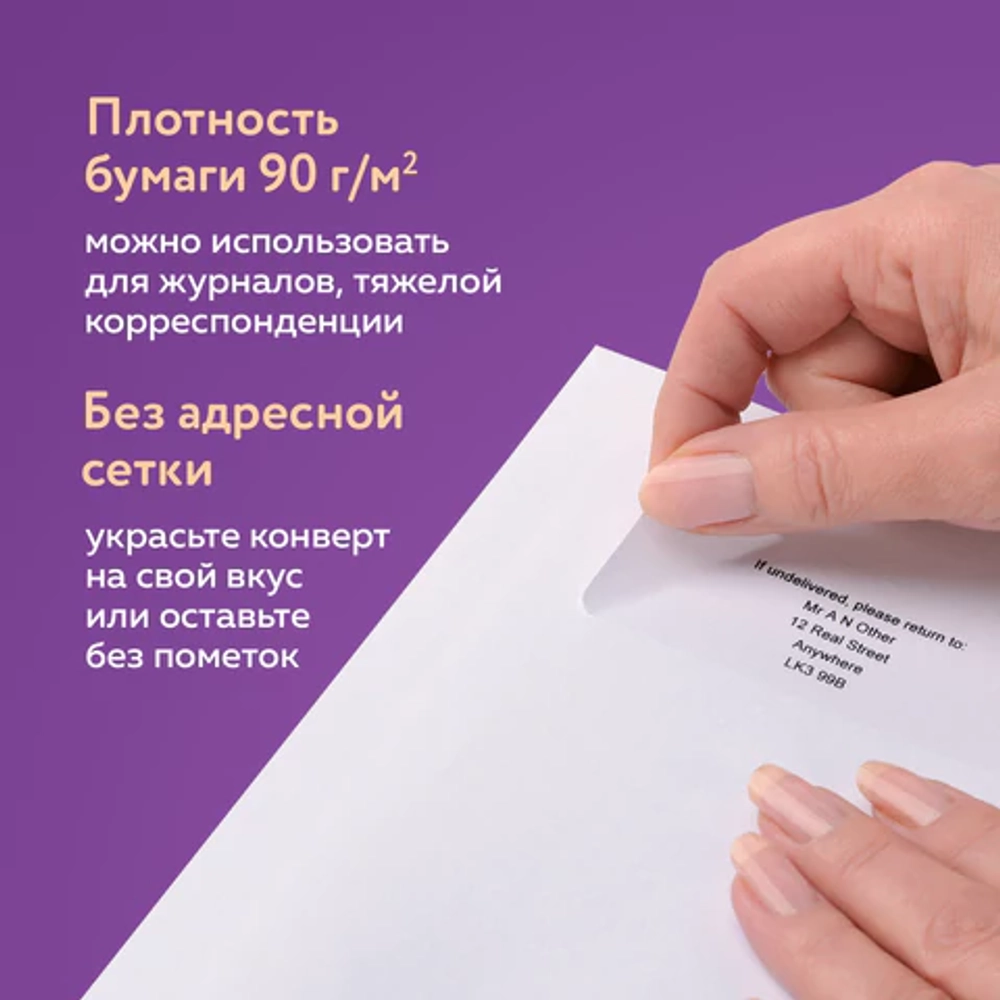 Конверт С4 (229х324 мм), отрывная лента, внутренняя запечатка, 90 г/м2, BRAUBERG