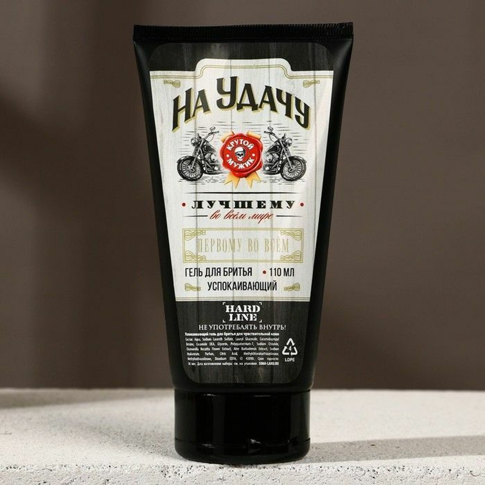 Подарочный набор «На удачу»: гель для душа, шампунь и гель для бритья (Цвет: не задано)