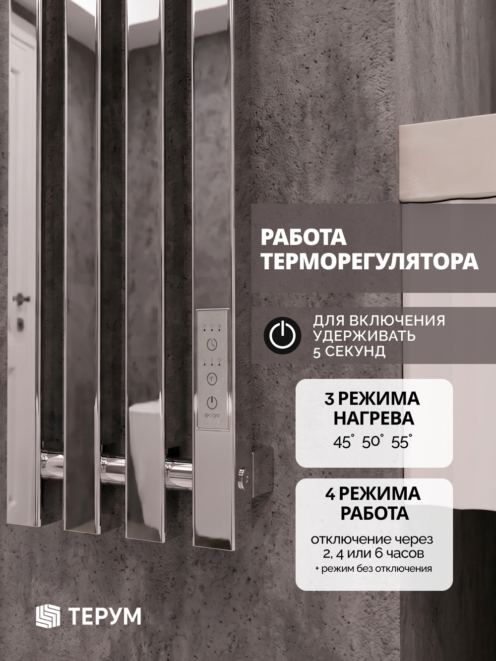Полотенцесушитель Марко 4 Про 120х18 хром