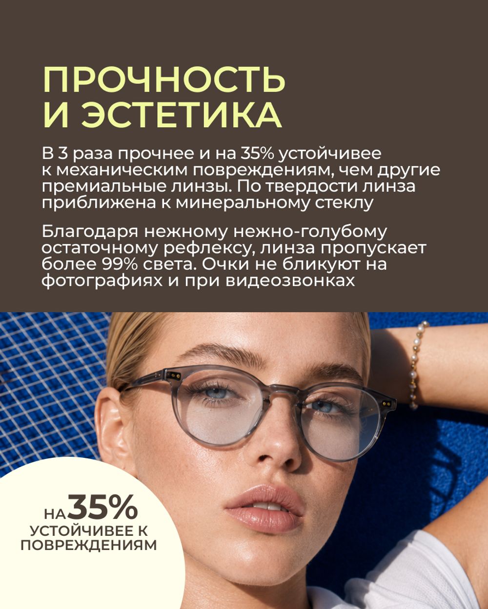 Линза Zeiss RX BlueGuard Platinum UV 1.5