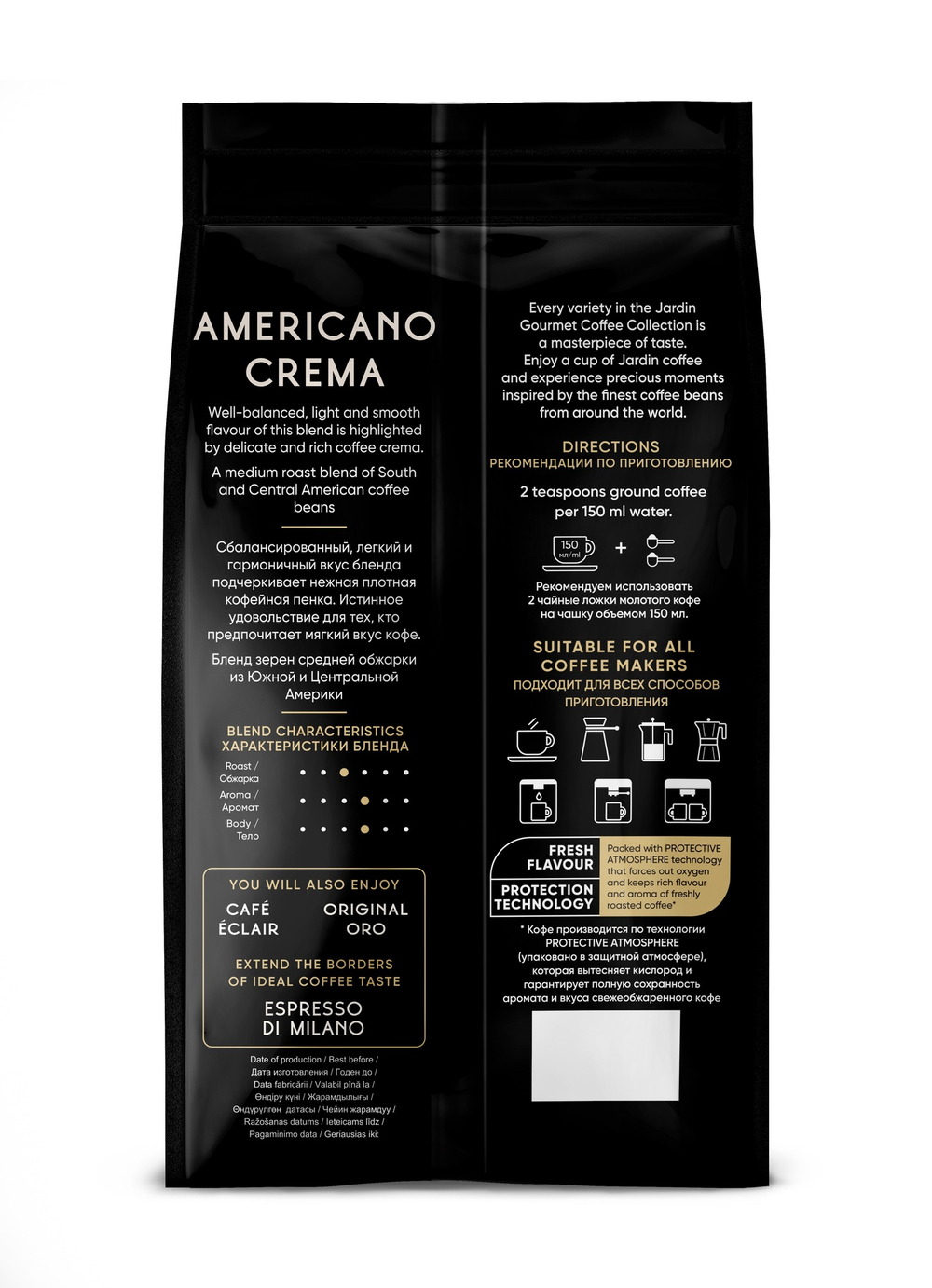 Кофе в зернах Jardin Americano Crema, 1 кг (Жардин)