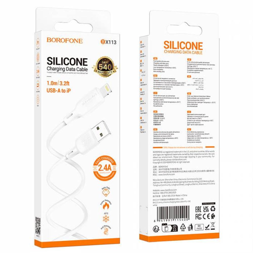 Кабель USB на Lighting Borofone BX113 (white)