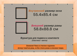 Деревянная рама 55x85 для постера и фотографий сеч. 19x30