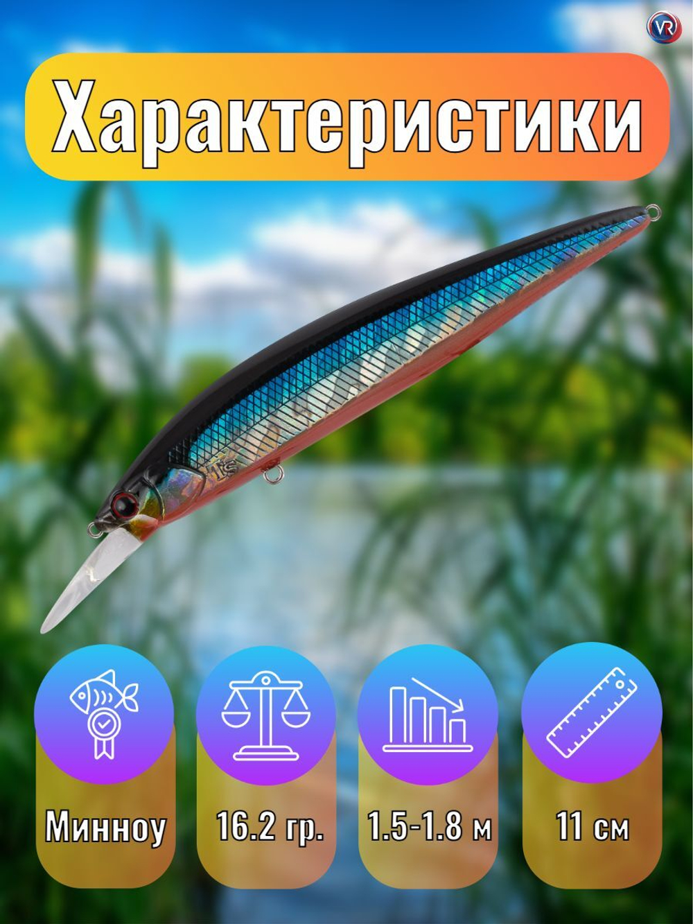 Воблер TsuYoki COLECTOR MR 110SP 014R