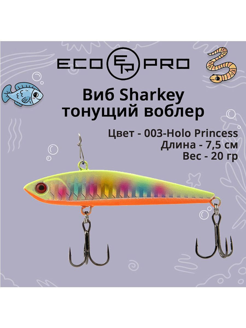 Виб (тонущий воблер) для зимней рыбалки Sharkey 75мм 15г