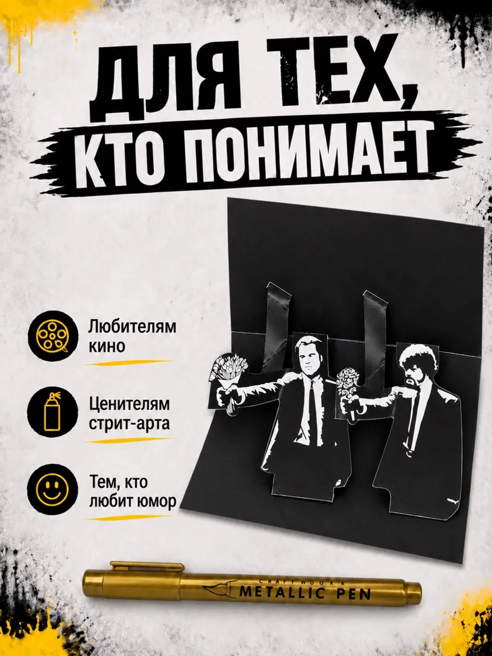Открытка для денег с приколом + маркер, набор