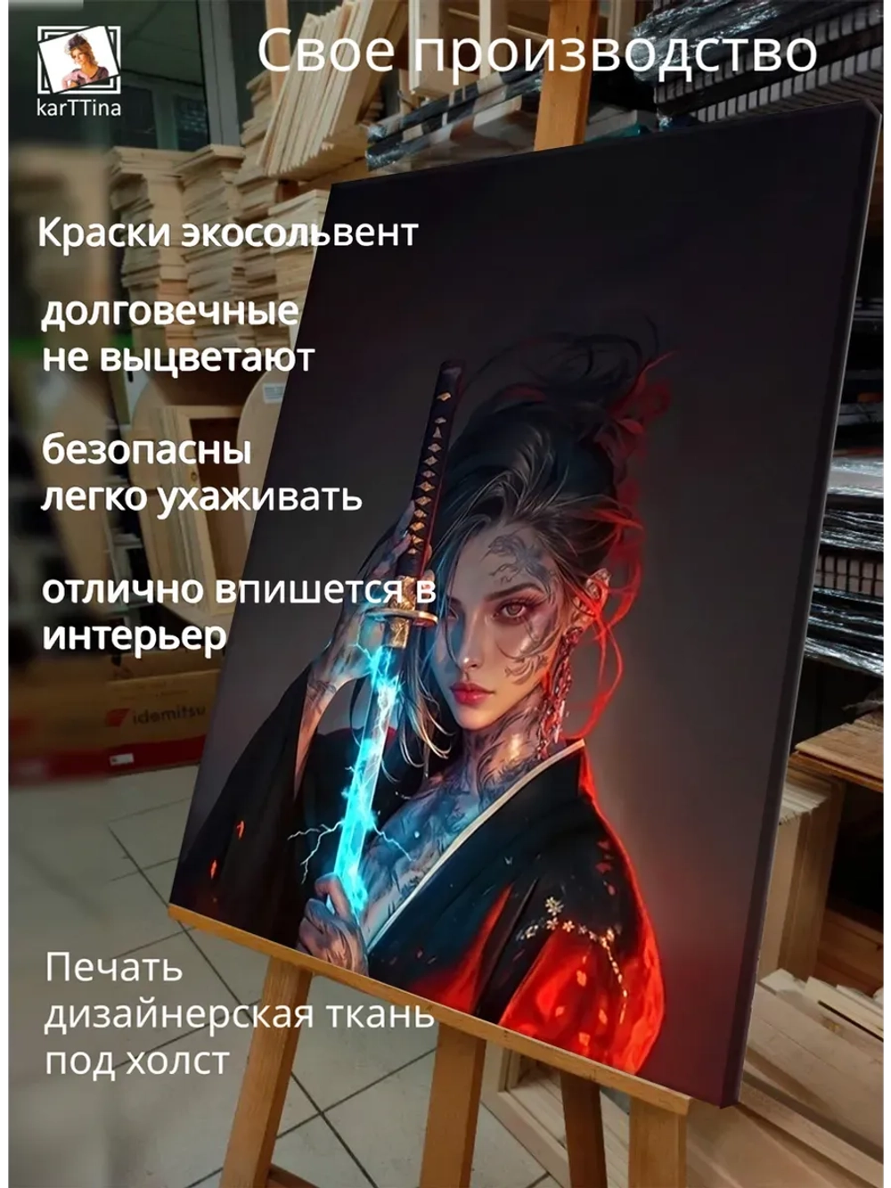 Картина Меч энергии галерейная 30х40см 1шт.