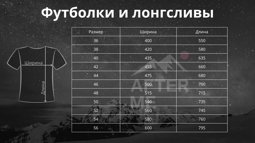 Лонгслив унисекс AFTER ME Forest