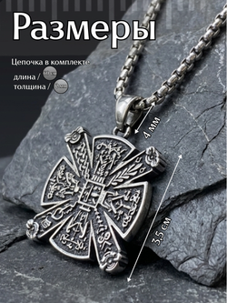 Славянский кулон Крес — Огненная Кольчуга