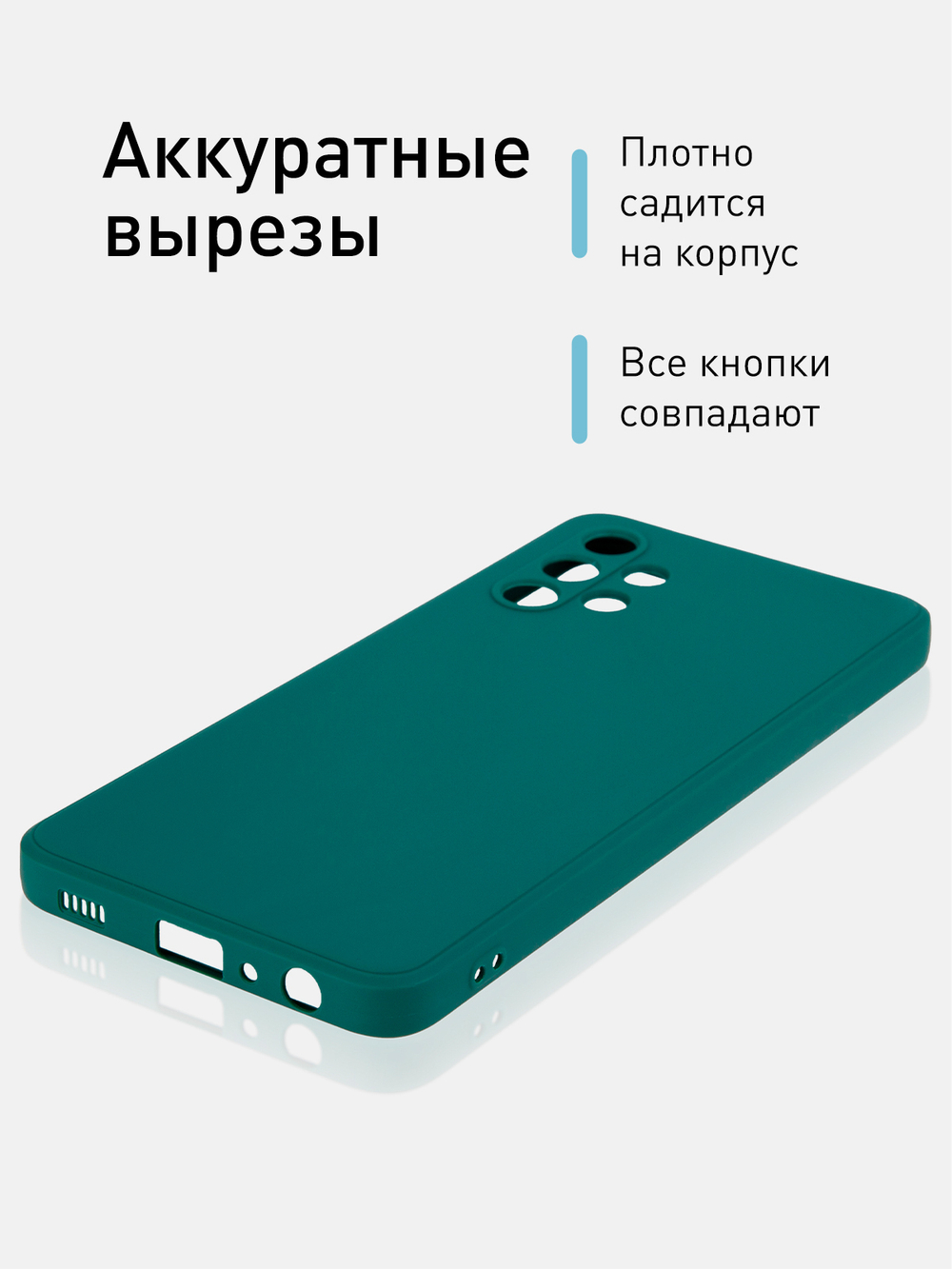 Чехол ROSCO для Samsung Galaxy A32 оптом (арт. SS-A32-COLOURFUL-DARKGREEN)