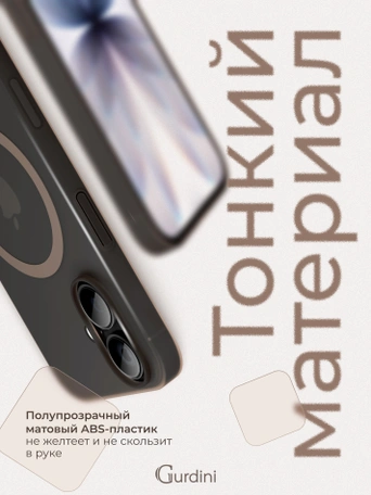 Чехол накладка iPhone 17 6.3" Gurdini Slim Series with Magsafe Desert