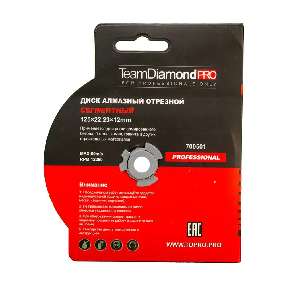 Диск алмазный 125х2,2х22,23мм Master Plus TeamDiamondPRO 700501
