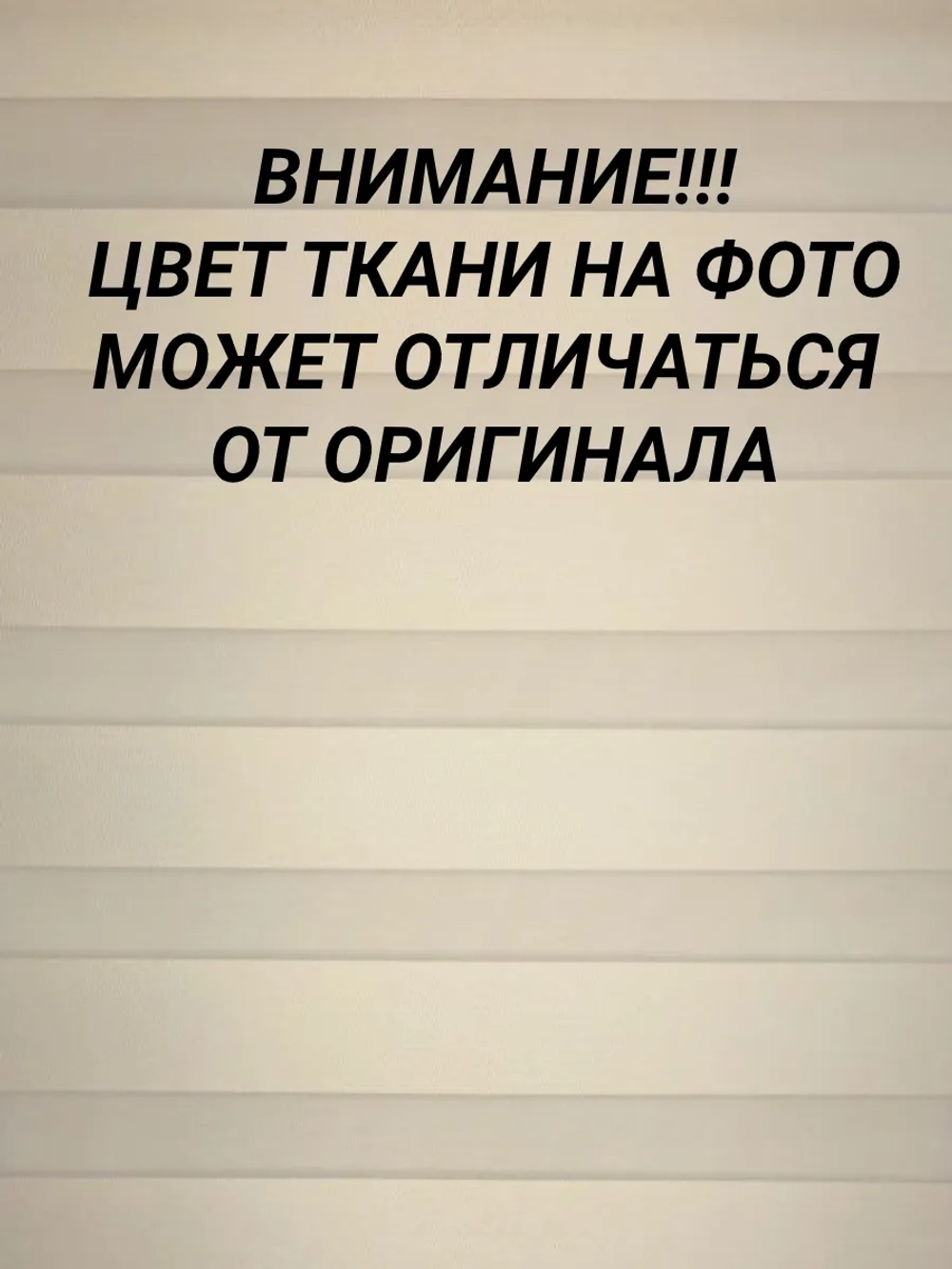 Рулонные шторы День-Ночь 56.2×118.5 см