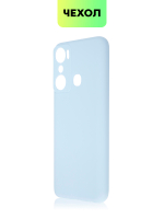 Чехол BROSCORP для Infinix Hot 20i (арт. INF-H20i-COLOURFUL-LIGHTBLUE)