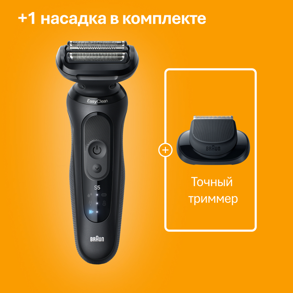 Электробритва Braun Series 5 52-N1200s