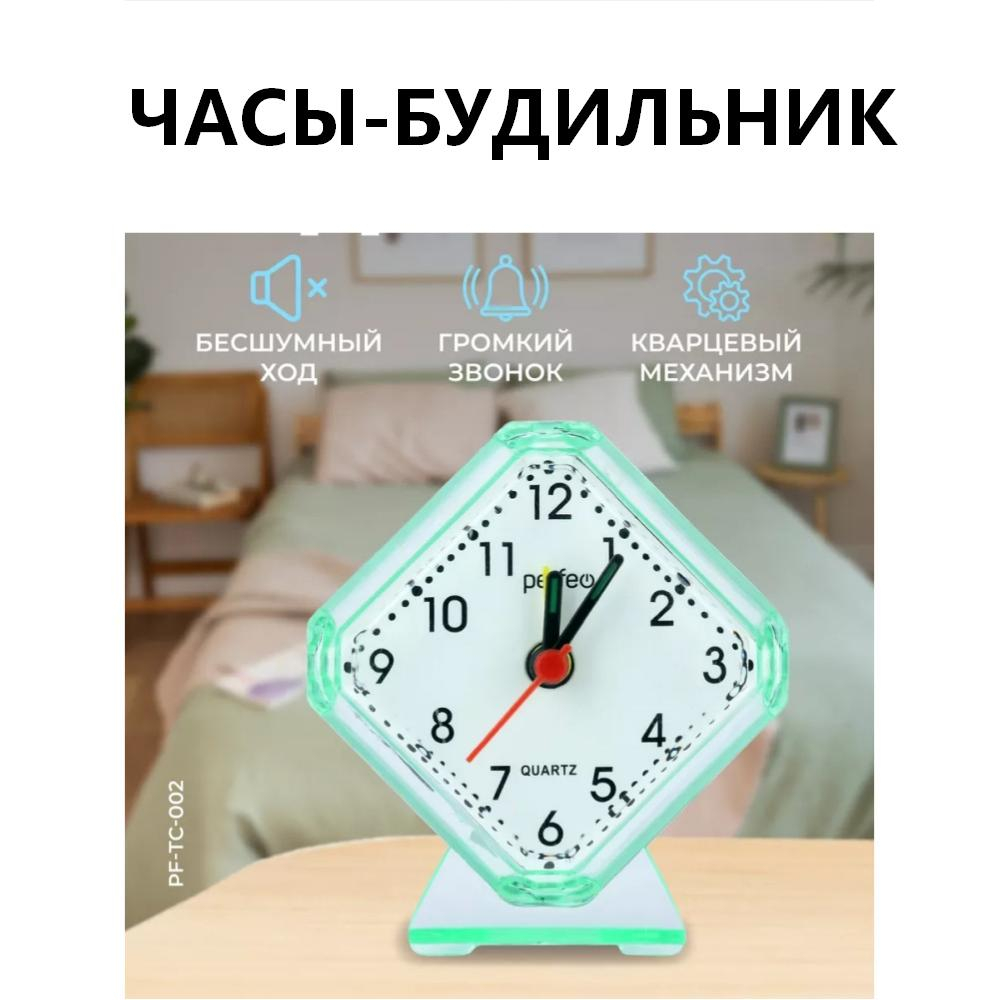 Часы-будильник кварцевые настольные 6622 Perfeo