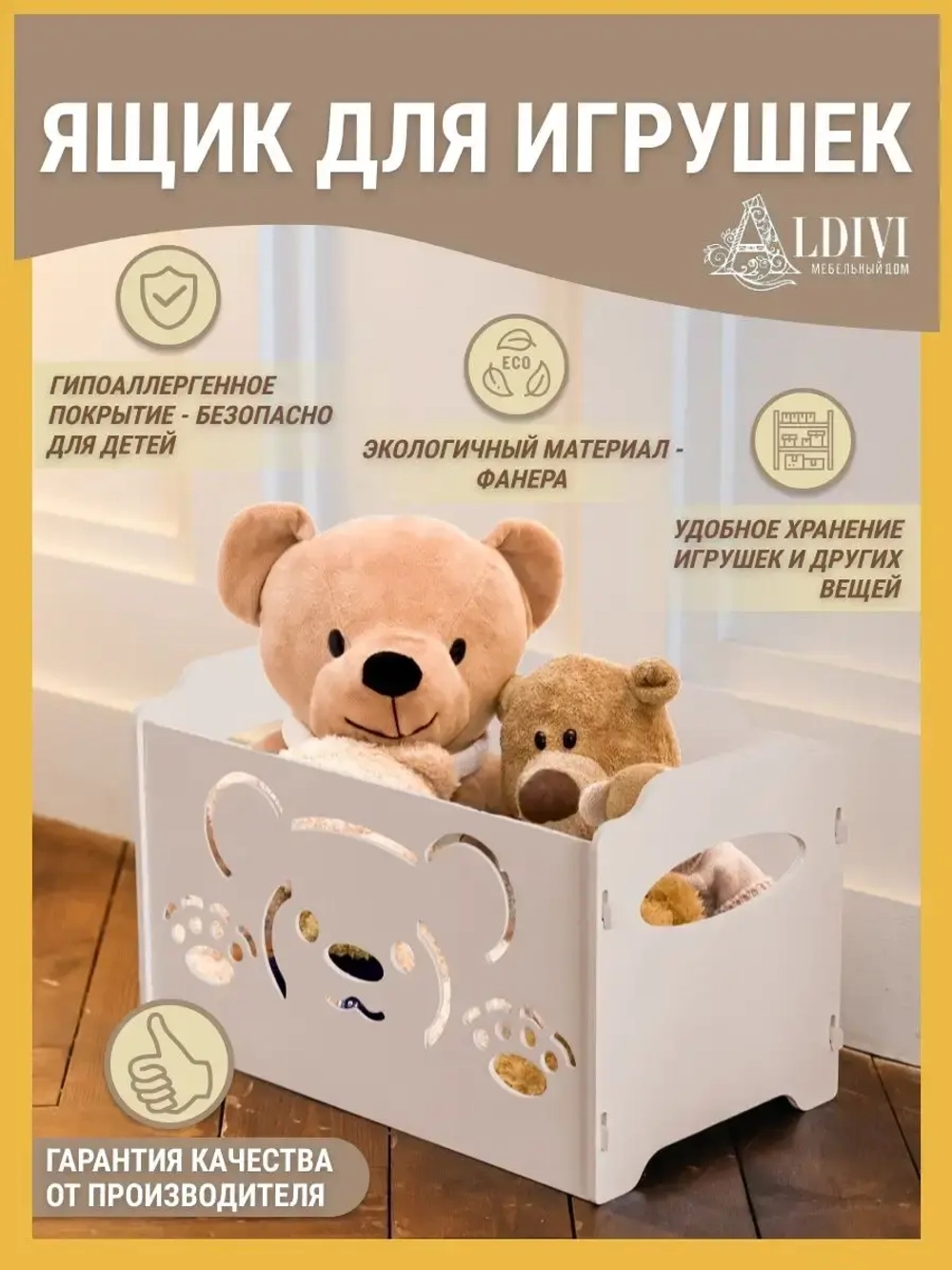 Корзина для игрушек контейнер