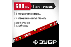Усиленный уровень ЗУБР 600 мм 34584-060_z01