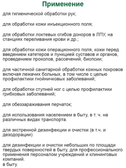 Антисептик кожный компактный в сумку дорогу спрей Алмадез экспресс