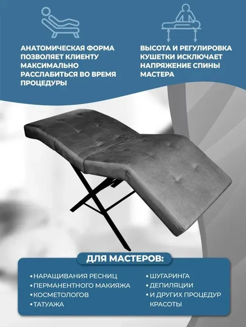 Анатомическая кушетка с регулировкой изголовья и ног № 5 Masscomplekt от производителя с доставкой по России курьером до адреса
