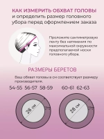 Берет женский замшевый зимний для женщин