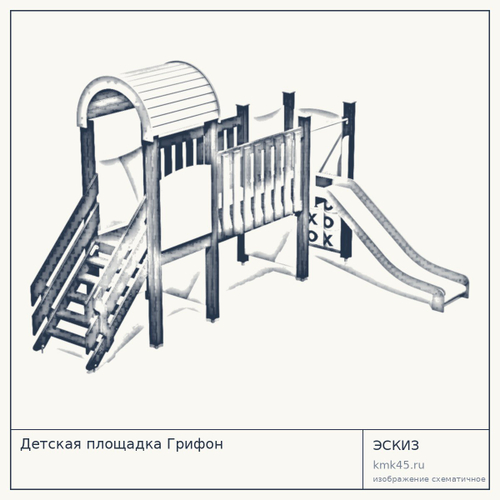 Детская площадка Грифон