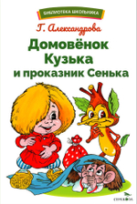 Библиотека школьника
