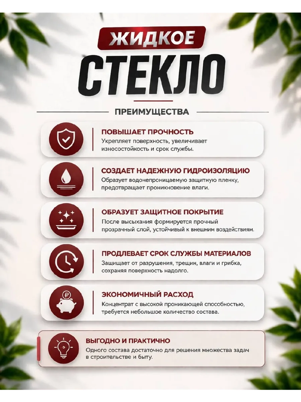 Жидкое стекло, натриевое, добавка в бетон 14кг.