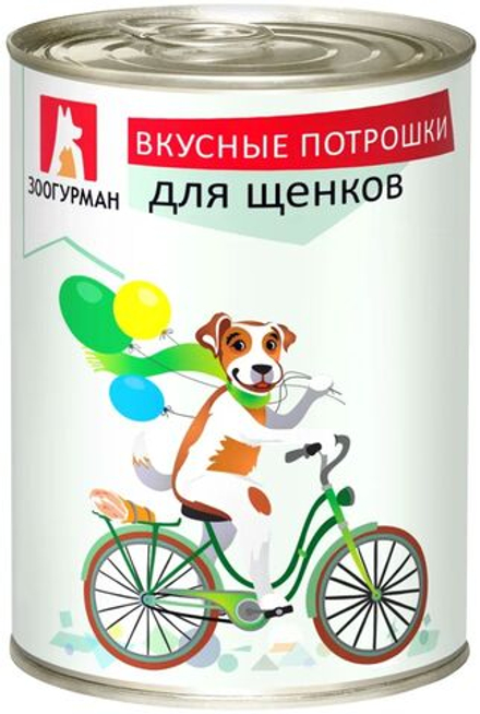 Зоогурман Вкусные потрошки для щенков говядина 350 г
