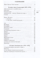 Мой дом - Бесконечность