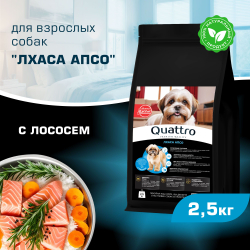 Корм сухой для взрослых собак породы Лхаса апсо, с лососем, 2,5 кг, QUATTRO